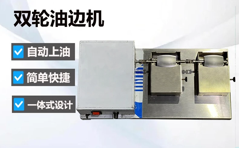 Factory direct sales | Speed regulation stainless steel double wheel oil edge machine, leather goods handheld oil edge box