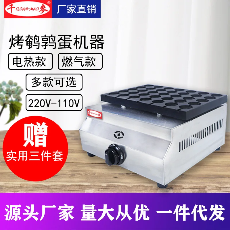 AOLIVIYA Commercial Gas Powered Roasted Quail Egg Skewer Machine For Street Vendor Cooking Specialty Tools