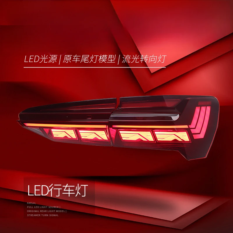 Suitable for Audi A6L Tail Light Assembly C8 Modified Horch Version Dynamic Through-Type Running Water Turn Signal Tail Light