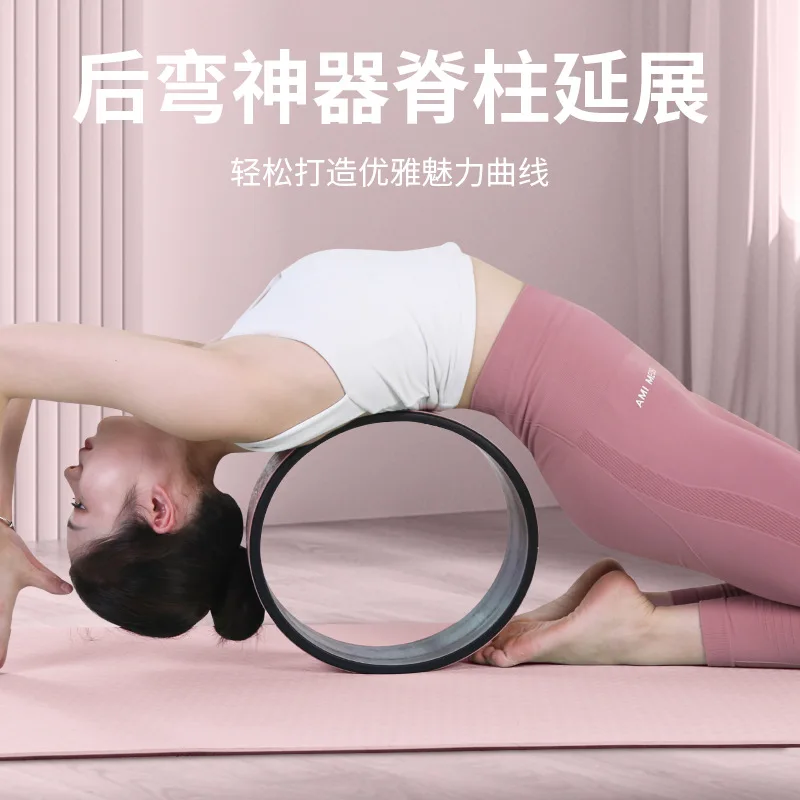 Open back yoga wheel for beginners, fitness equipment, back bending God roller ring, home Pilates ring