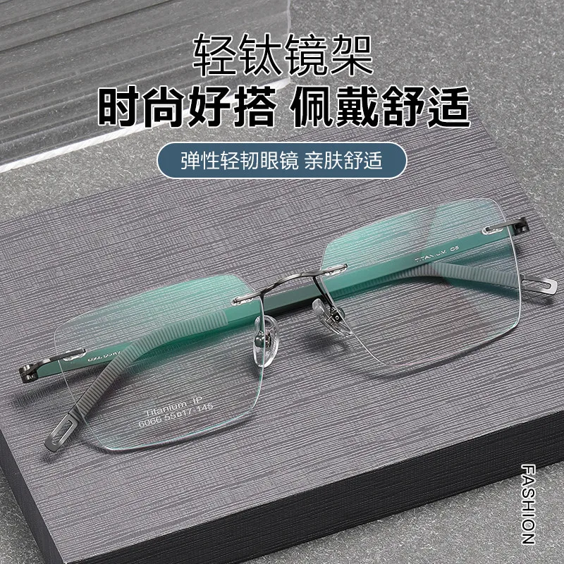 

Высококачественные очки из чистого титана, ультралегкие безободковые оправы, модные очки для мужчин и женщин, унисекс.