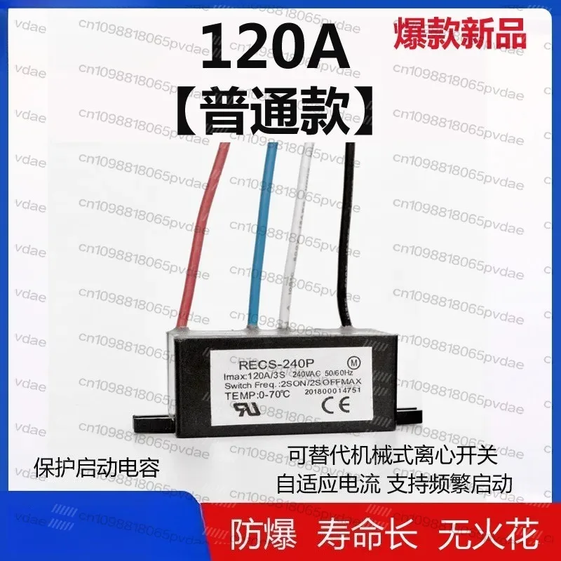 RECS-220P RECS-240P RECS-205P Electronic Centrifugal Switch Single-phase Motor Electronic Start Smart Device Explosion-proof