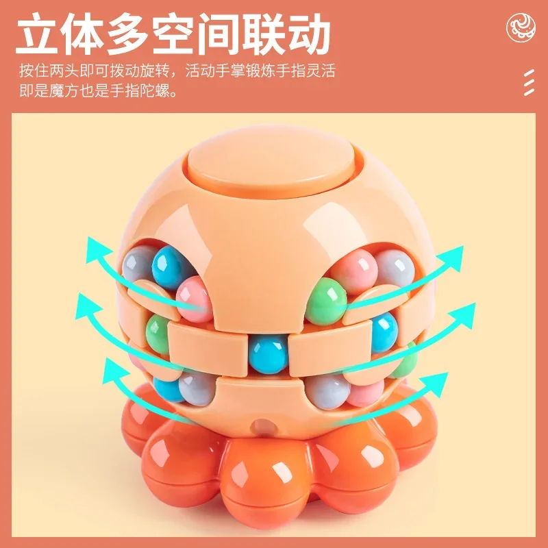 Puzzle Octopus Magic Cube Intelligence Magic Bean Fingertip Gyroscope Decompression Rotating Ball Toy Primary School Gift