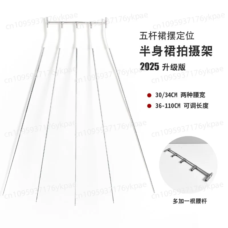 Multi-pole Skirt Positioning Skirt Shooting Modeling Rack, Clothing Shooting Props, Invisible Hanger Pants Rack