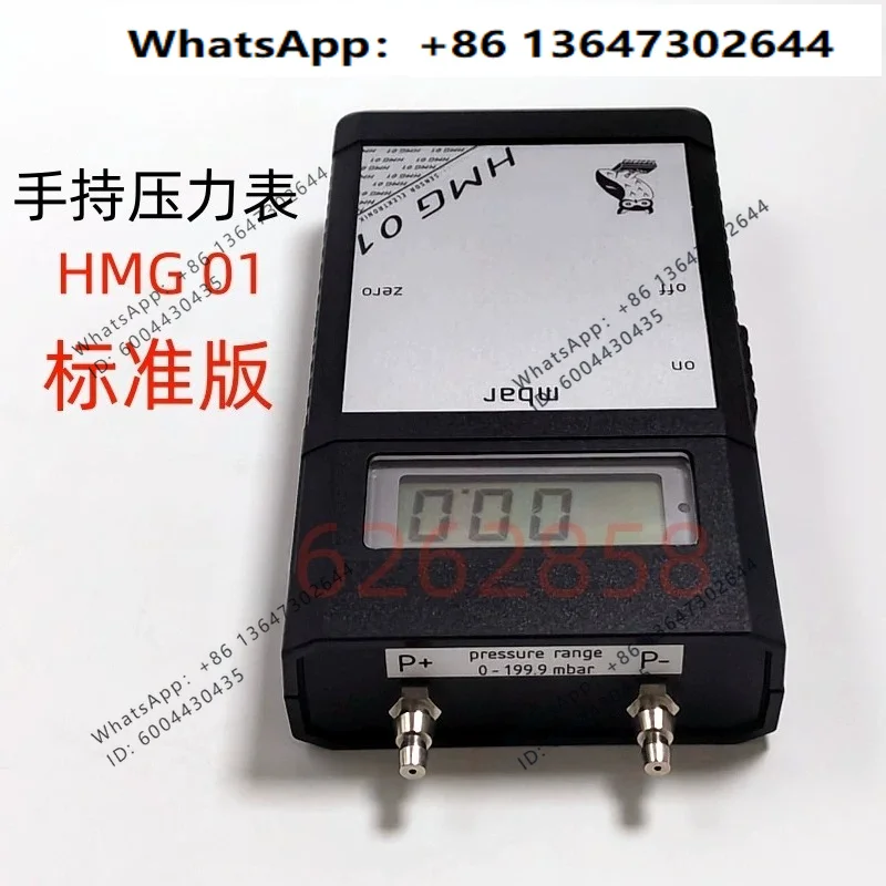 HMG01 (0-199mbar) handheld electronic pressure gauge, debugging artifact