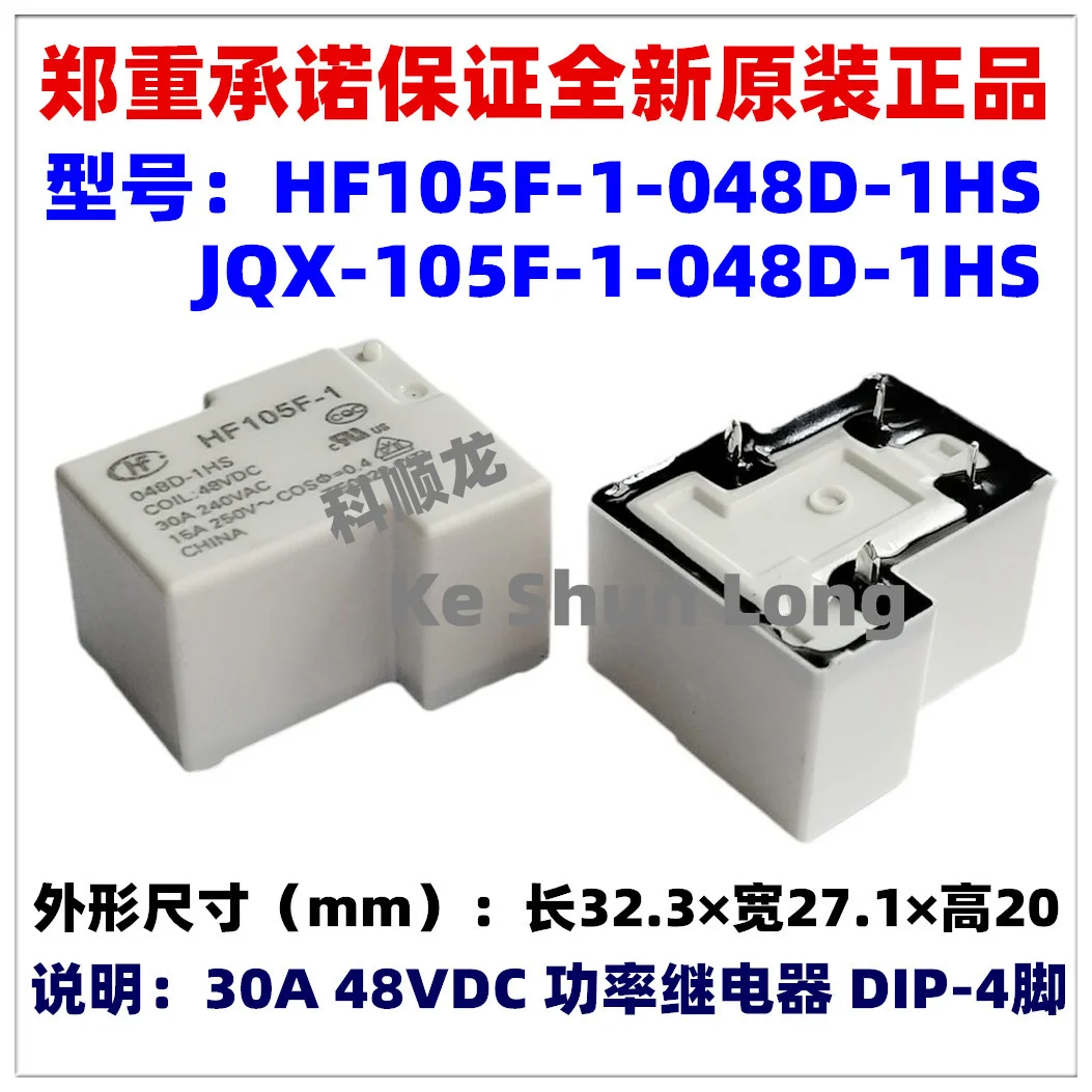 (5pcs/1lot)100%NewOriginal 30A 9VDC 15VDC 18VDC 48VDC Power Relay HF105F-1 JQX-105F-1 009D-1HS 015D-1HS 018D-1HS 048D-1HS 1HSFT