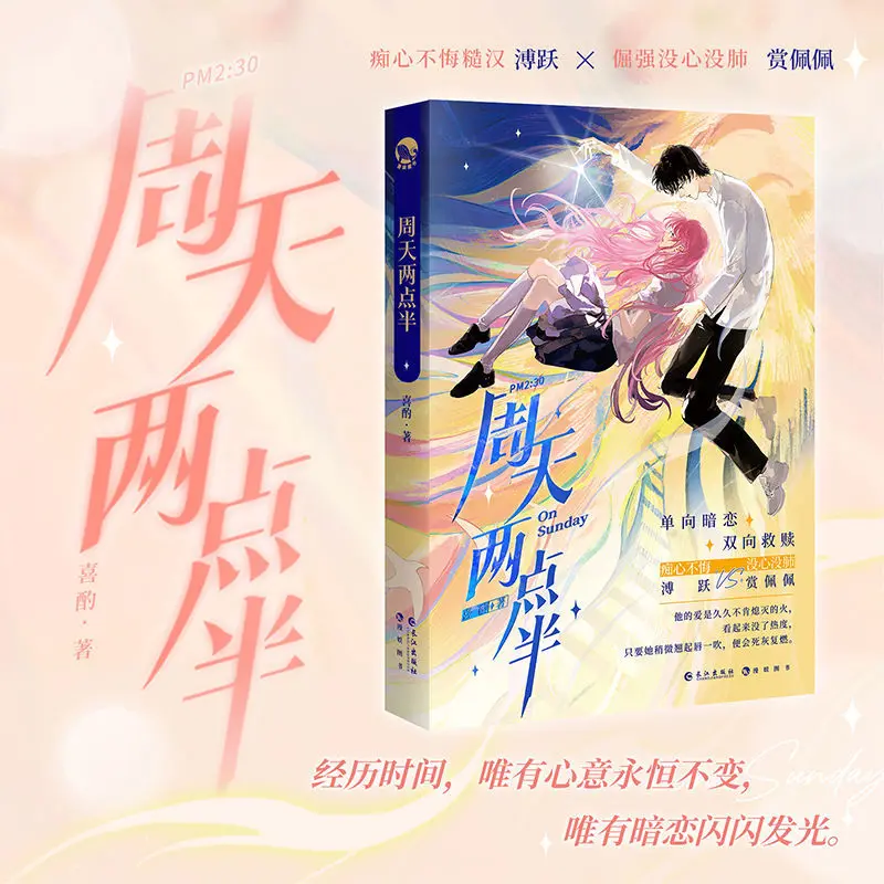 Zhou Tian Liang Dian Ban Youthful Secret Love Redemption Romance Infatuation No Regrets Pu Yue  and heartless shang Pepe