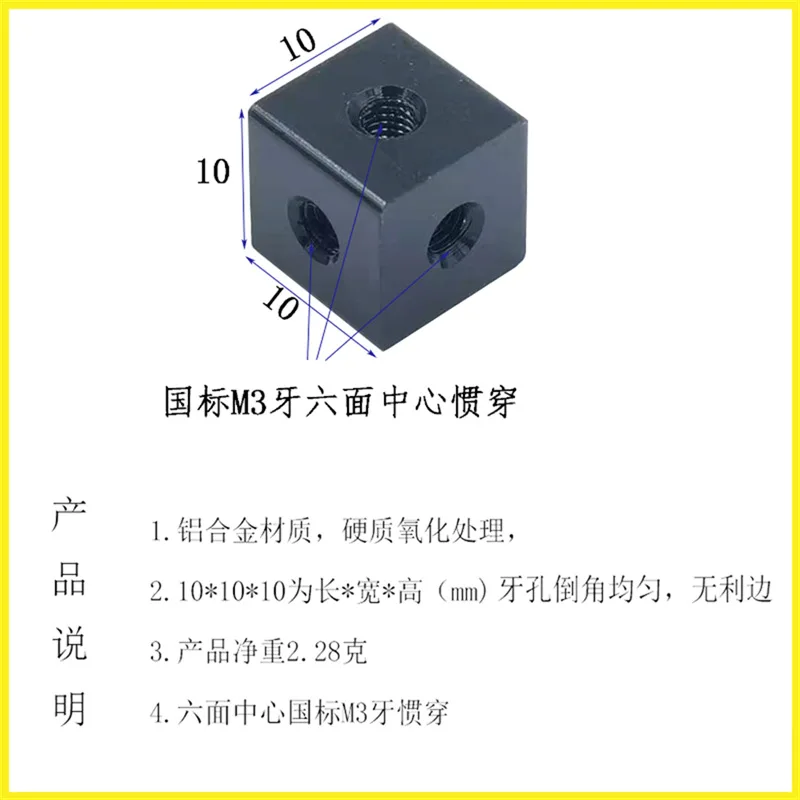 Color Six Sided Nut Small Square Acrylic Plate Three Sided Fixed Gold Black Red White Aluminum Alloy Oxidation