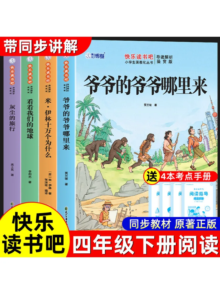

Книга-учебник Winshare: Давайте читать! 4 класс, второй семестр