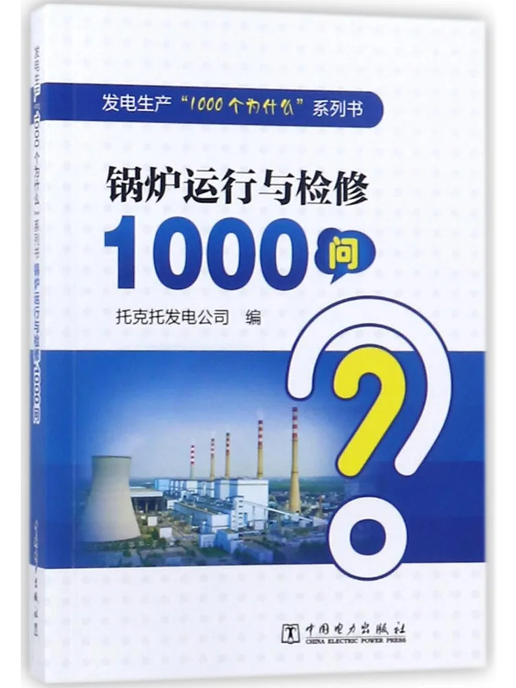 Book-Winshare 1000 Questions on Boiler Operation and Maintenance