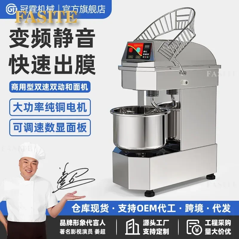 For Frequency Conversion Double Action Two-Speed Silent Dough Mixer Commercial Stainless Steel Bread Noodles