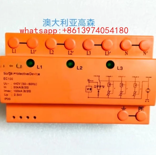 EC100 T2 level lightning protection module surge protector