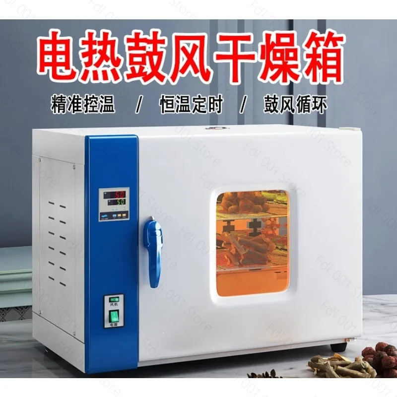 Electric constant temperature blast drying oven laboratory test high temperature small oven industrial dryer headlight oven
