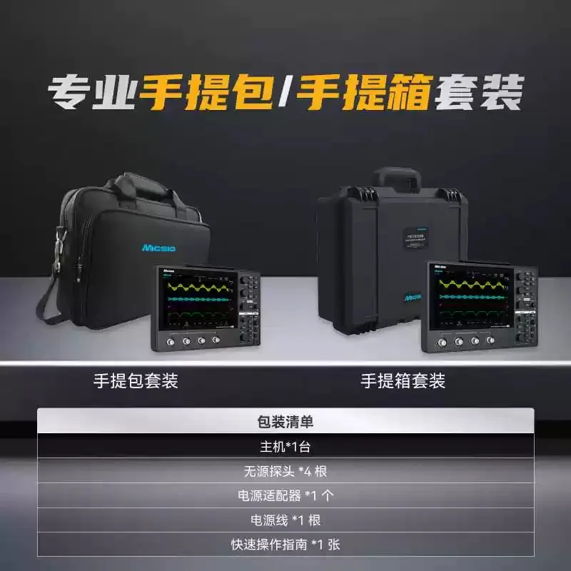 12-Bit high-resolution oscilloscope MHO14-200 /100 1G touch screen 4 channels 200/100MHz