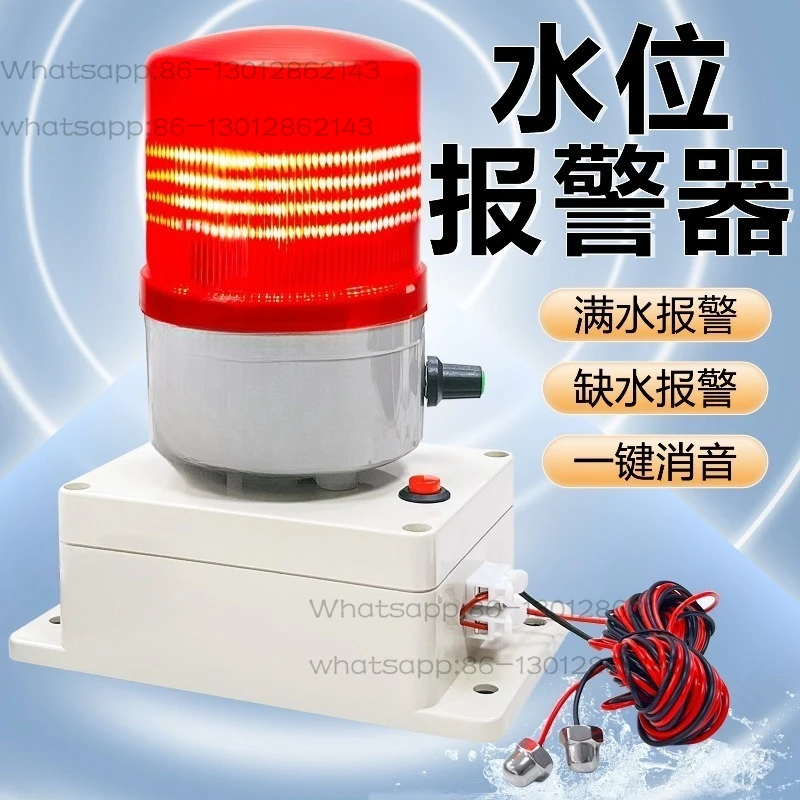 Intelligent water level sensing alarm for full water and water shortage integration
