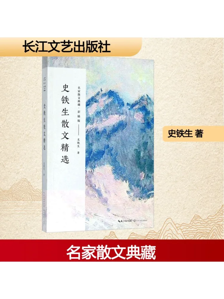 

Книга-Winshare Selected Proose Of Tiesheng