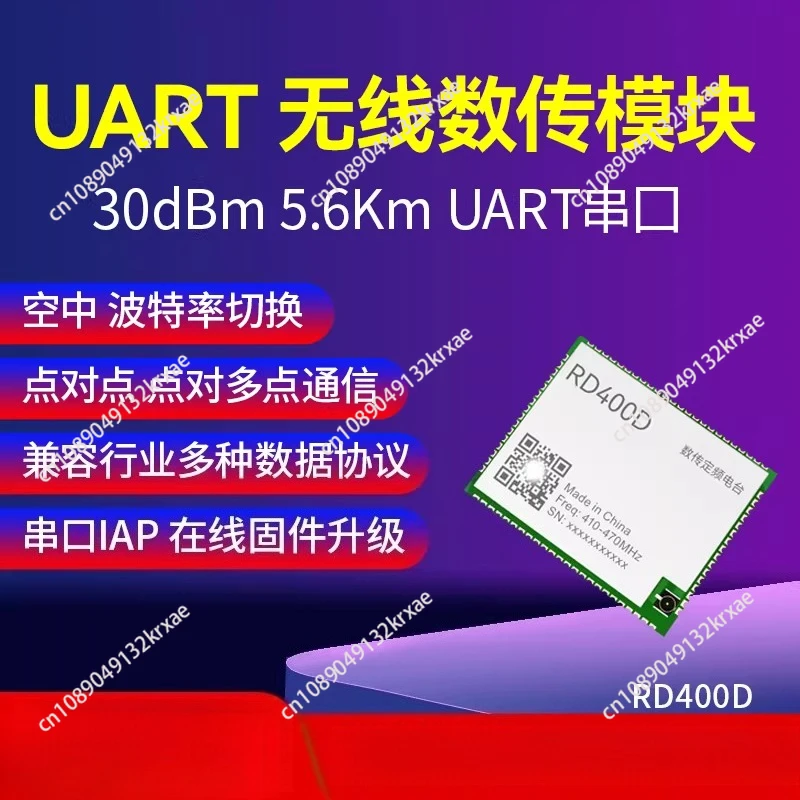 Wireless serial port module digital radio P900/P400 high-speed continuous transmission DIGI