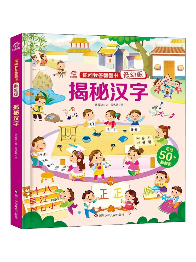 

Book-Winshare Revealing Chinese Characters