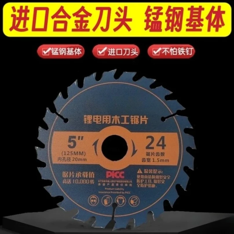 5.5 Inch 24T Hump Tip Teeth Circular Saw Blade, Ultra Thin Alloy Manganese Steel Wood Cutting Disc for Cordless Lithium Saw 3