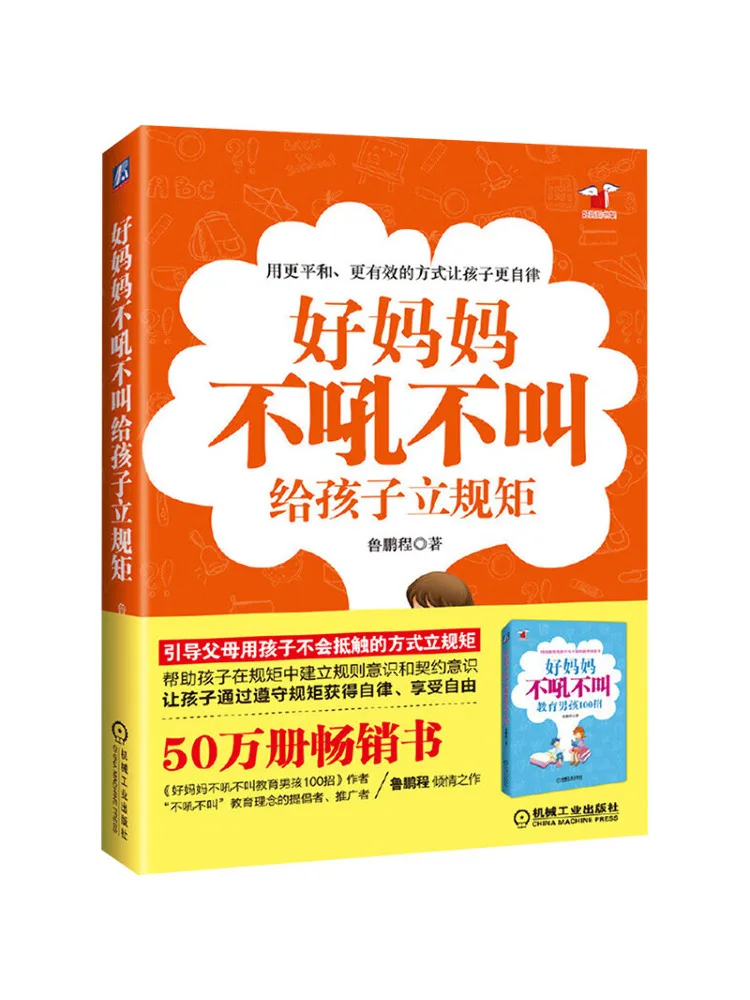 

Book-Winshare Good Ladieswear Does Not Yell or Make Rules For Children