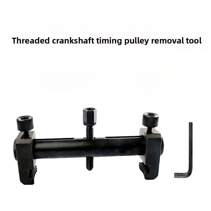 

New Hot Selling Threaded Crankshaft Pulley Removal Tool Generator Belt Disk Puller Timing Pulley Removal Tool Garage Tools Car