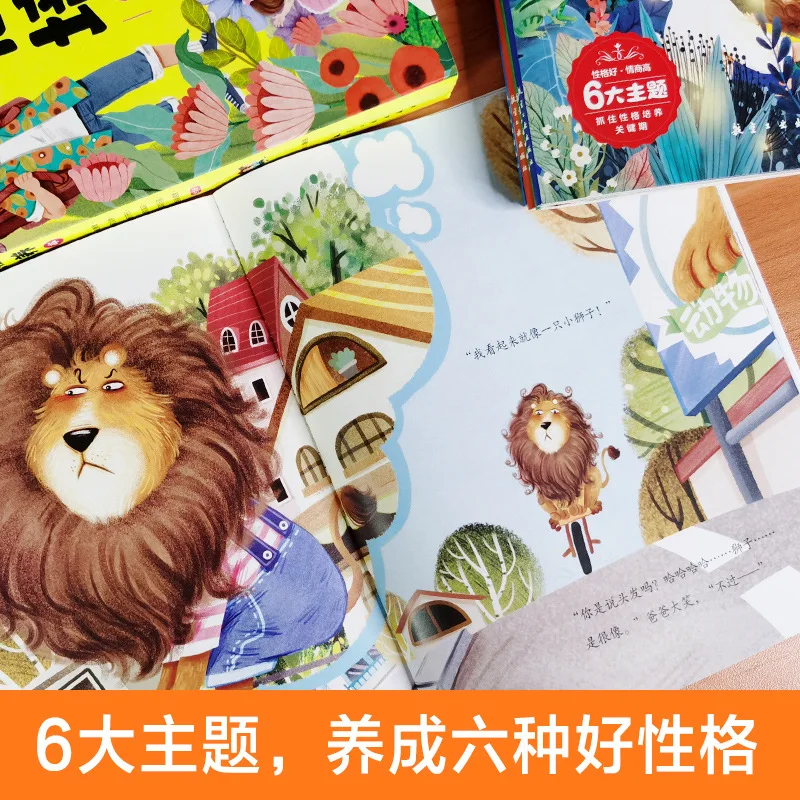 Children's Character Development Picture Books, Parent-child Reading Stories, Children's Emotional Management