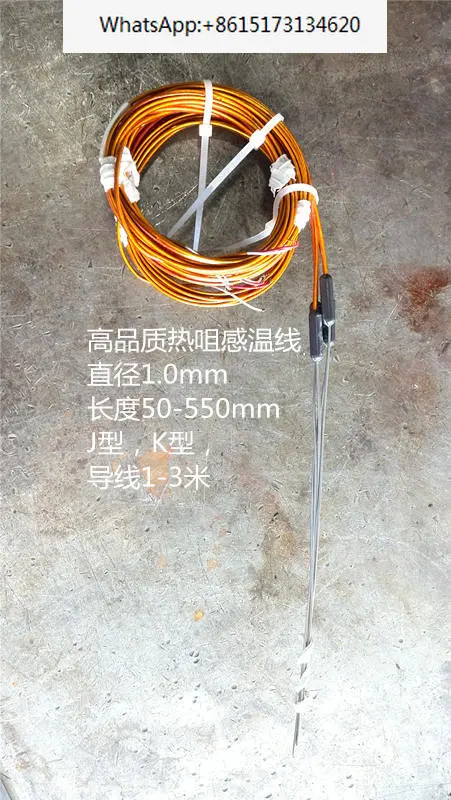 Original imported J-type thermocouple J-type temperature sensing wire TCD1.0 * 250MM plastic head 1M 2M