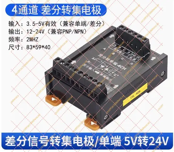 5V-24V Pulse Encoder Signal Converter, Single-ended to Differential Transfer Module (NPN/PNP)