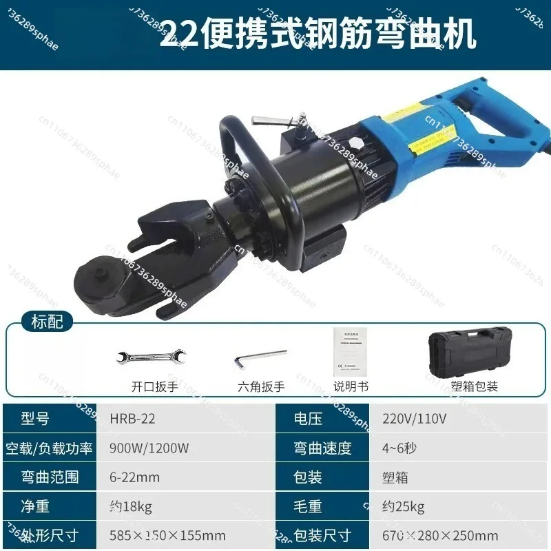 16 Electric Rebar Bender 16mm Portable Hydraulic Electric Rebar Steel Bender Bending Machine for Bending Rebar, Steel Bar
