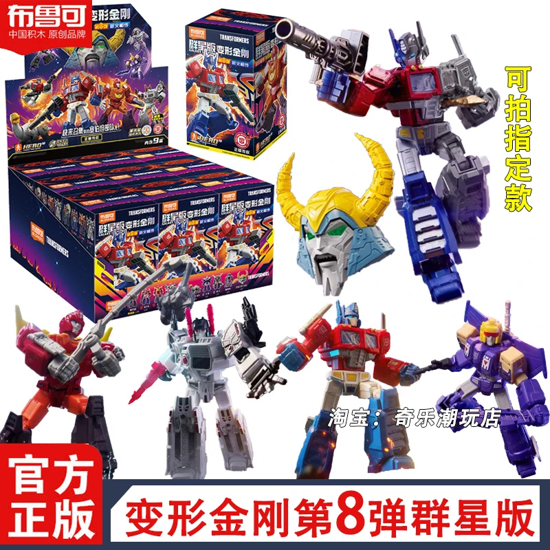 

Blokees One Galaxy Version 8, набор слепых коробок, коллекционные подвижные модели Unicron Optimus Metroplex Hot Rod