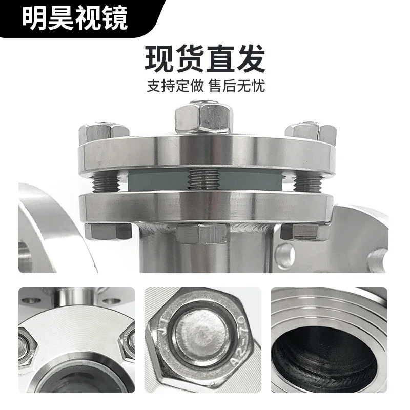 Flangia saldata attraverso lo specchio Specchio per tubi in acciaio inossidabile 304/316L Specchio per mirino in vetro a doppia faccia