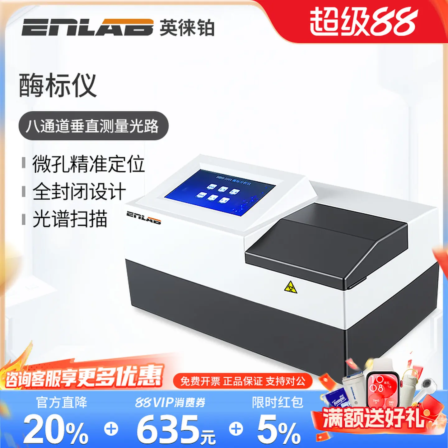 COOFULL Platinum Automatic Filter Enzyme Label Analyzer Microbial Antibodies Animal Immune Diseases Multifunctional Enzyme Label