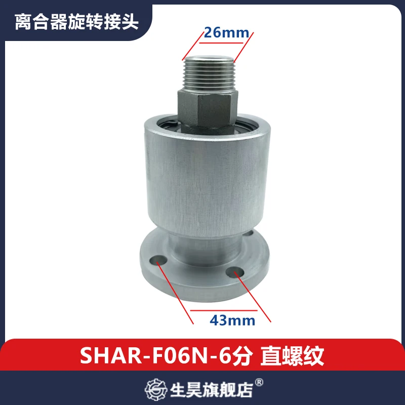 

High Speed Pneumatic Punch Clutch Rotary Joint AR-F-06N/10N Flange Connection Rotary Shaft 6 Minutes 1.2 Inches