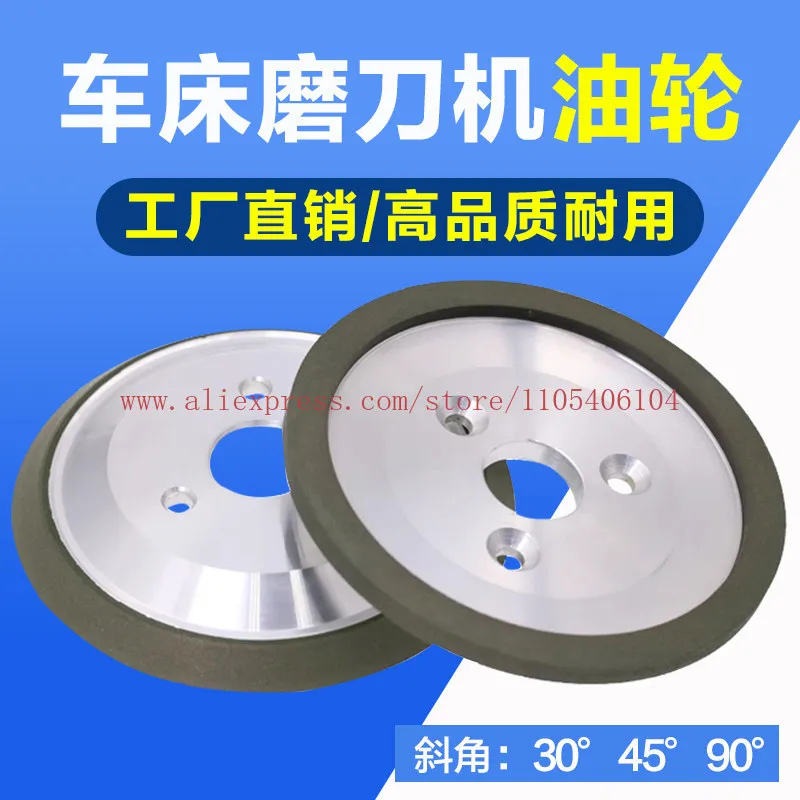 1PCS Automatic lathe oil tanker sharpener disc type resin grinding wheel 45 ° oblique angle 90 ° right angle KJ-3 grinding wheel