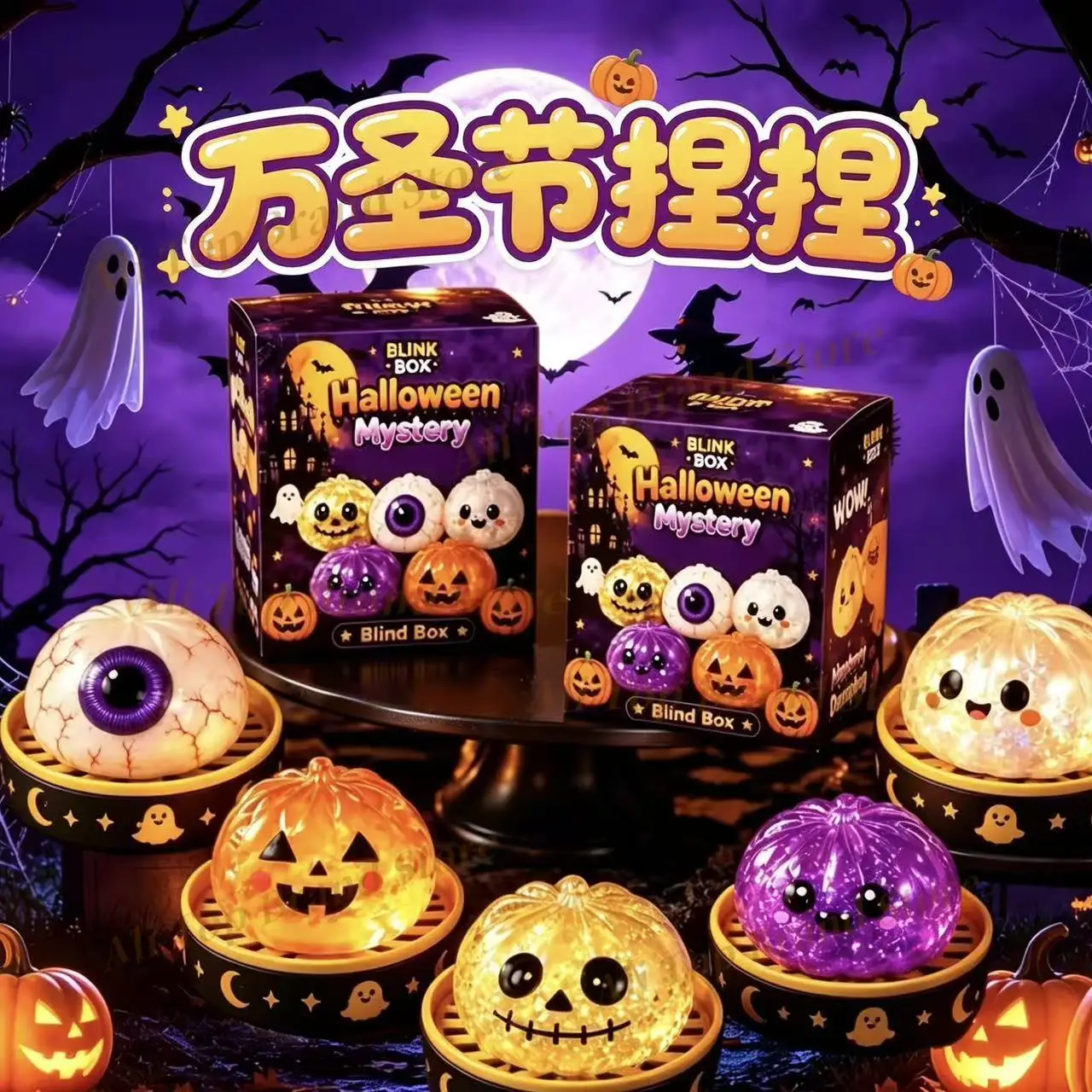 NEW Halloween Ghost Pinch Music, Cross-Border Maltose Squeeze Vent