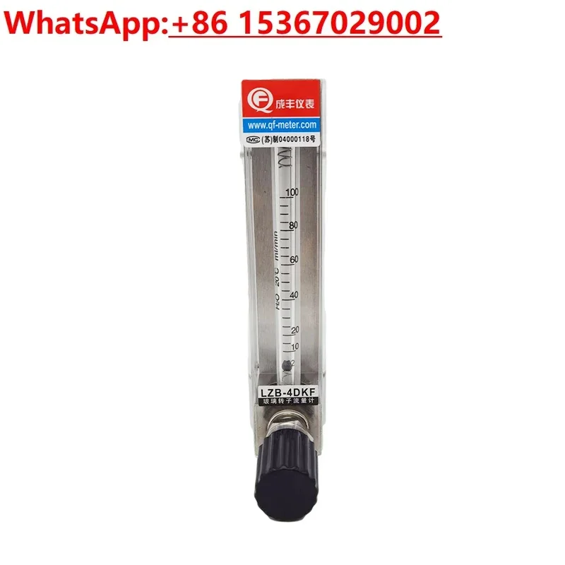 Changzhou Chengfeng Instrument Glass Rotary Flowmeter LZB-4DKF Wave Soldering Flowmeter Rosin Flowmeter