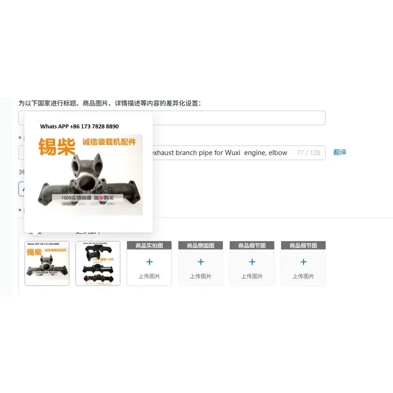 1pcs Small loader accessories, 485 490 exhaust branch pipe for Wuxi engine, elbow