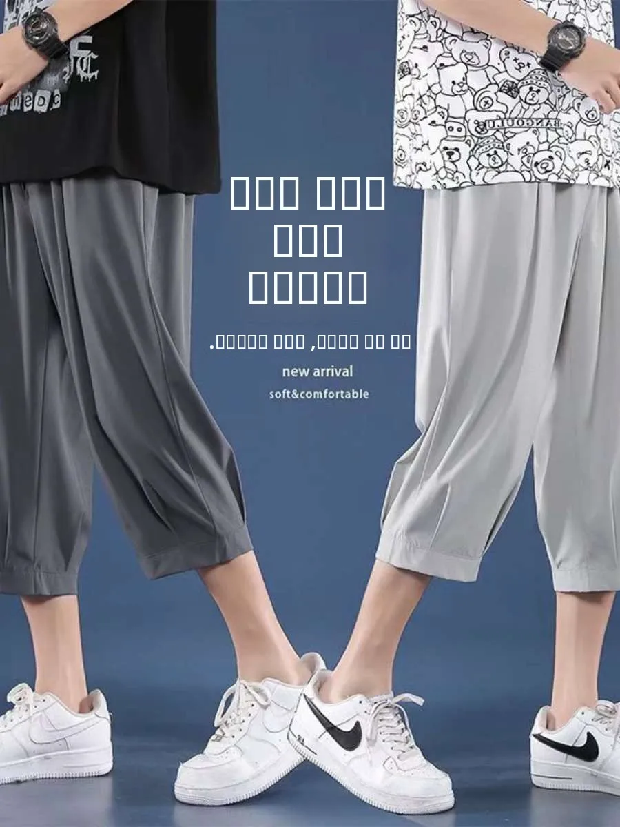 

Men's Summer Thin Ice Silk Casual Loose orts Seven-Foot Pants Spor Streetwear INS Large Size Comfortable Breathable Men's...