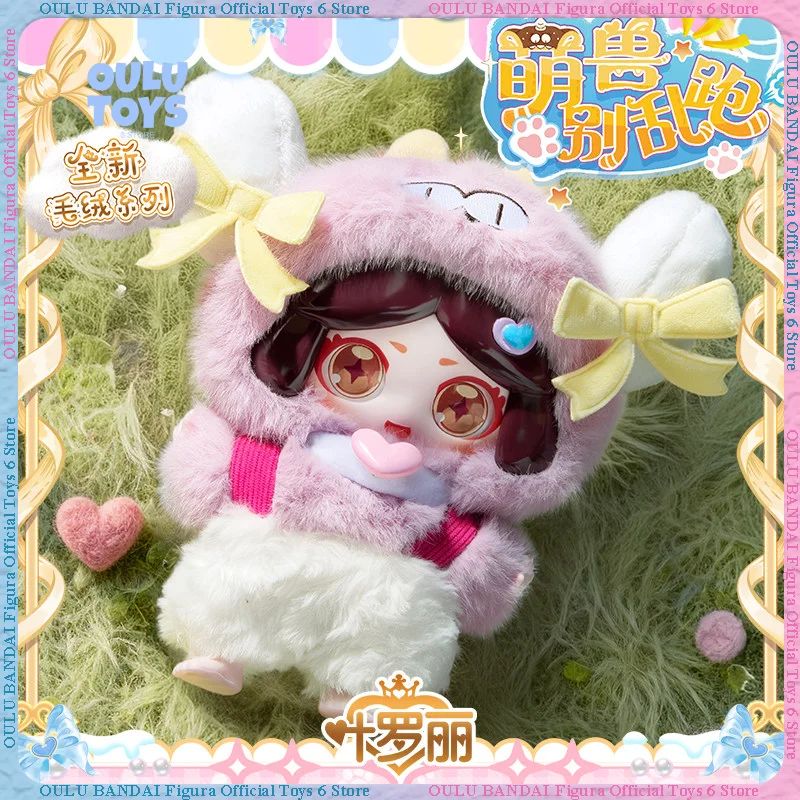 

Плюшевая игрушка-сюрприз Night Lolita, Серия 2: Милый монстр «Не беги!» — кукла для маленьких девочек, подарок на День рождения и Рождество