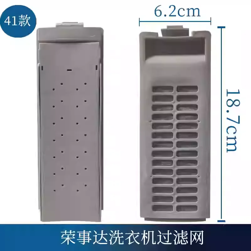 Подходит для фильтра-мешка стиральной машины Midea, полностью автоматического фильтра, фильтр-коробки.