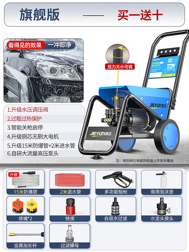 Industrial Car Washing Machine High Pressure Water Gun High Power Strong 220V High Power Car Wash Tool