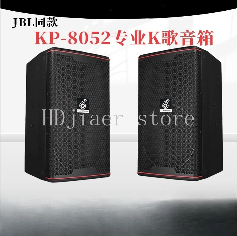 

JBL same model KP8052 speaker, the ultimate sound artifact for KTVs, bars, and performances "