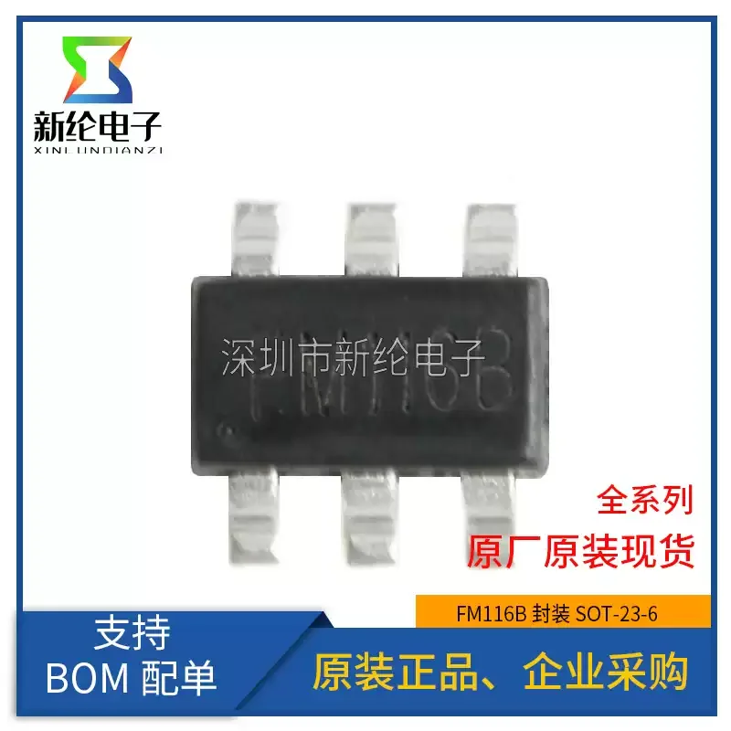 10-100pcs original genuine FM116B package SOT-23-6 DC tail wing motor servo motor drive chip