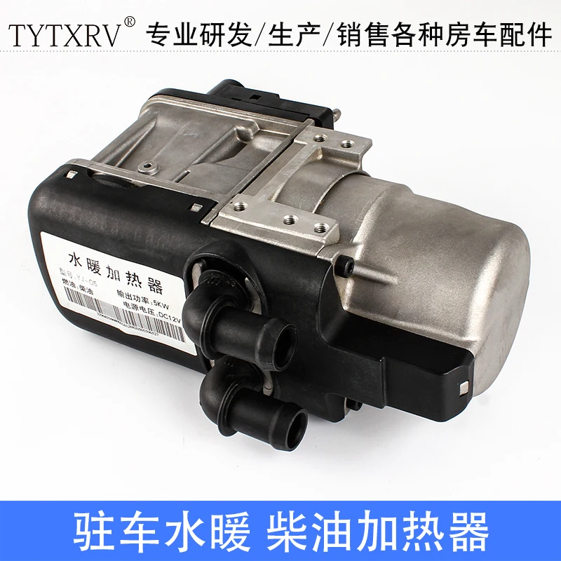 

RV 12V heater 5KW parking heater car preheater antifreeze liquid plumbing parking
