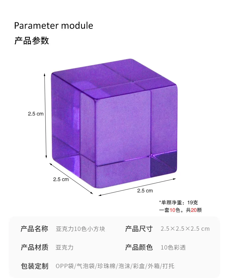 Licht- en schaduwbouwsteen Kleurblok Afgeschuinde kubus met hoge doorlaatbaarheid Educatief speelgoed Regenboog vierkante stapelmuziek