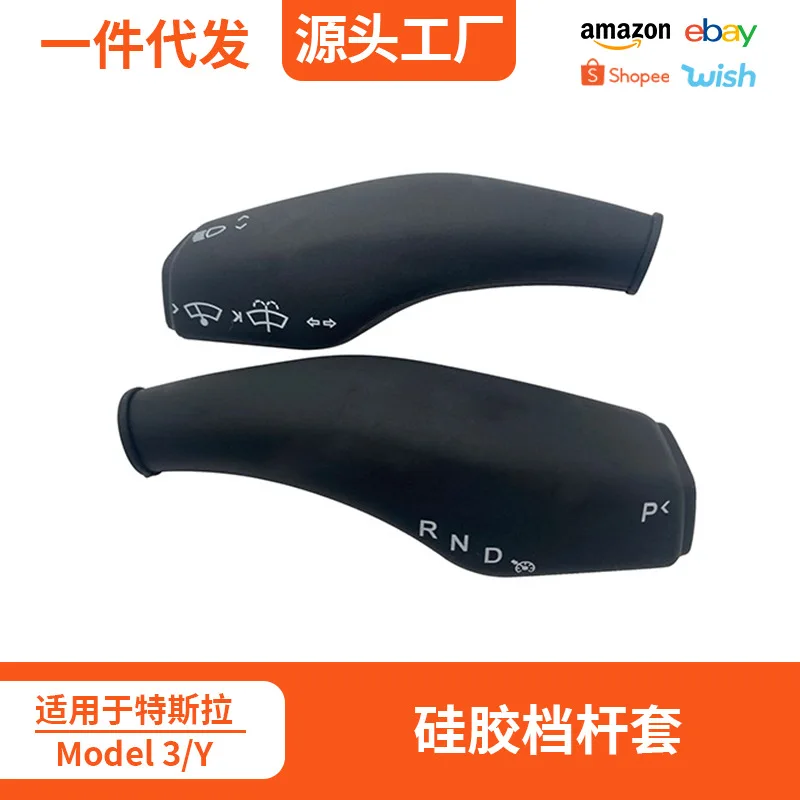 

For Tesla Model3/Y turn signal lever cover wiper pick protective cover interior shield accessories