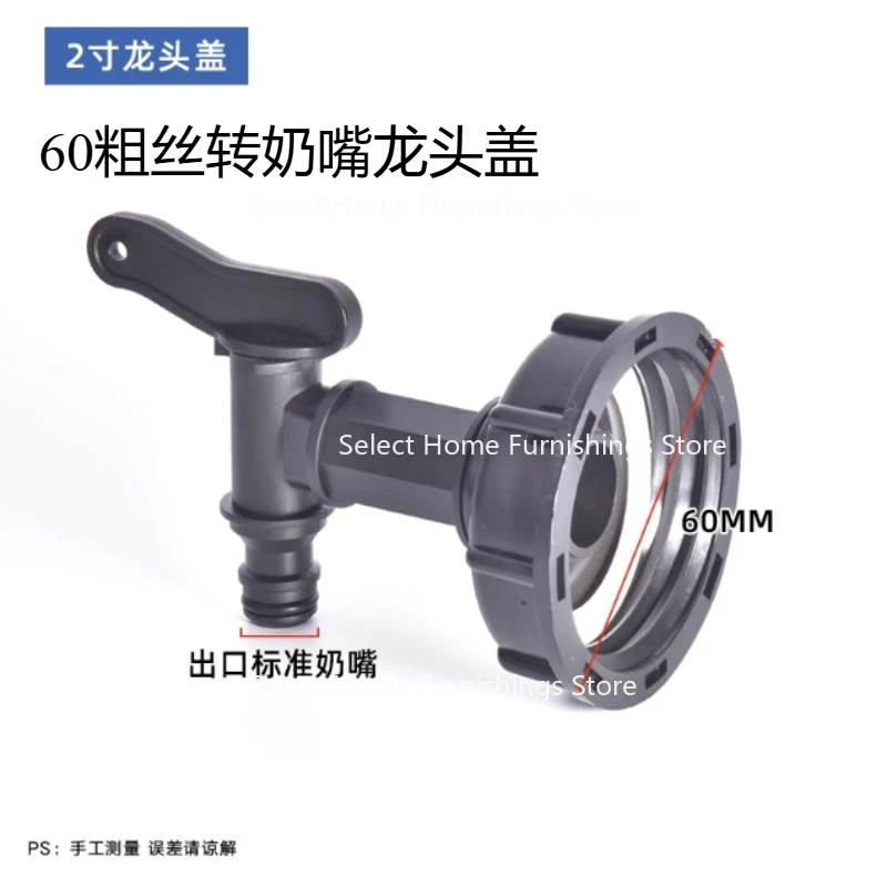 

Подходит для крана с толстой резьбой 60 и дополнительной резьбой для латунного крана 4/6.