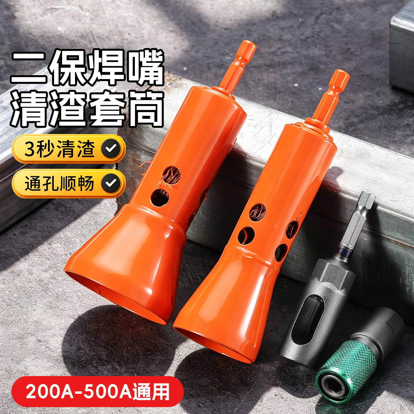 Electric Drill with Large-opening MIG Welding Slag Cleaning Socket, High-temperature Resistant, Thickened, Fast-through Hole