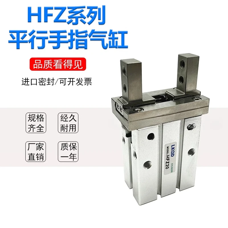 Hfz Pneumatic Finge…
