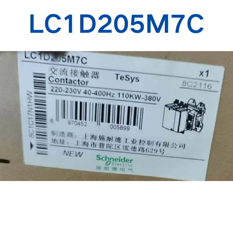 New LC1D205M7C Contactor Fast Shipping